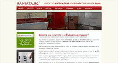Desktop Screenshot of baniata.bg