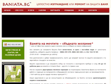 Tablet Screenshot of baniata.bg